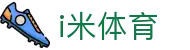 i米体育 - i米体育 官网 - 【登录中心线路】
